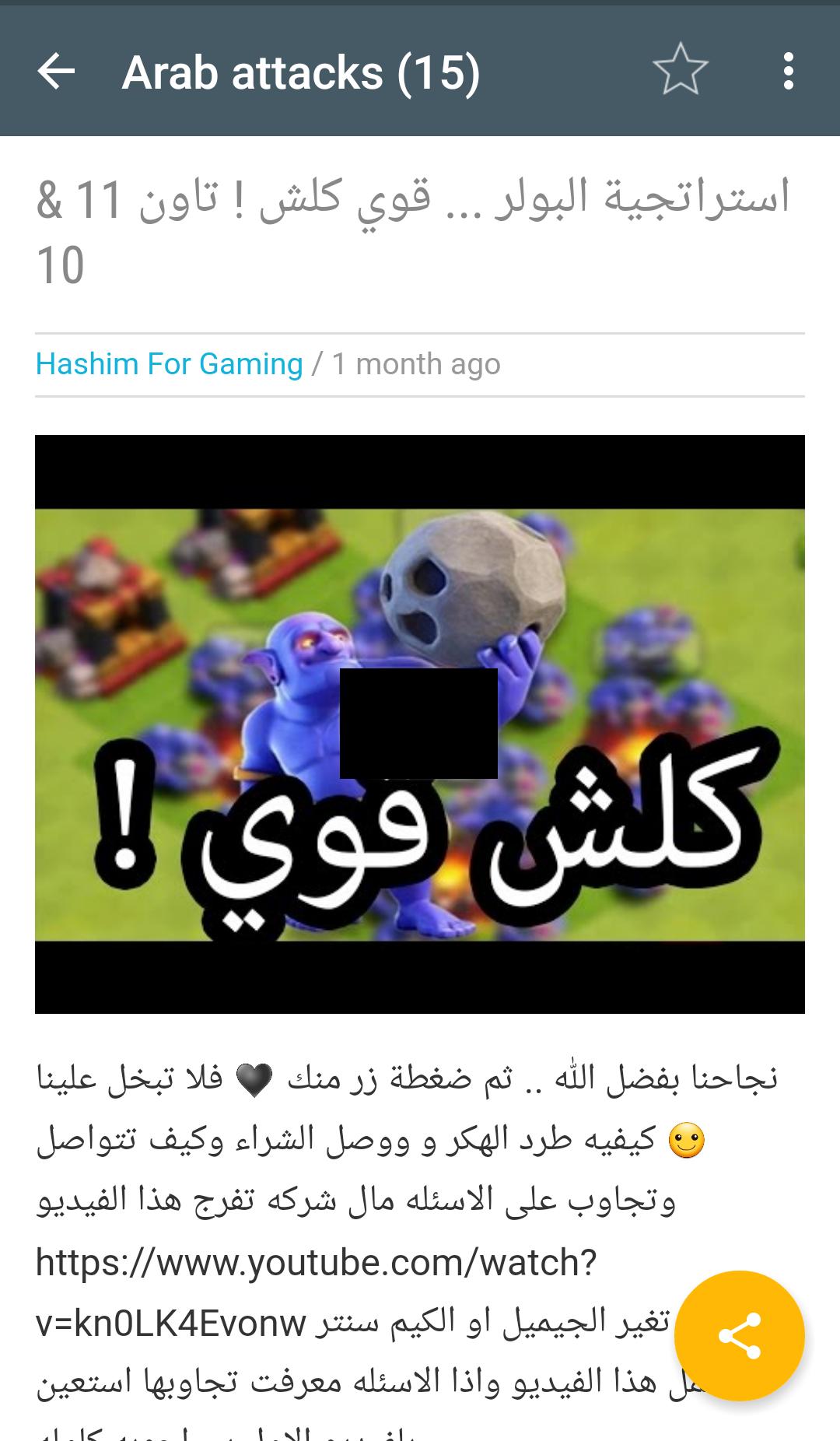 Clash ON
