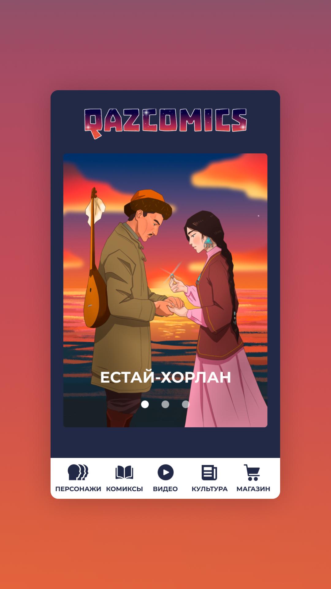 Qazaq Comics