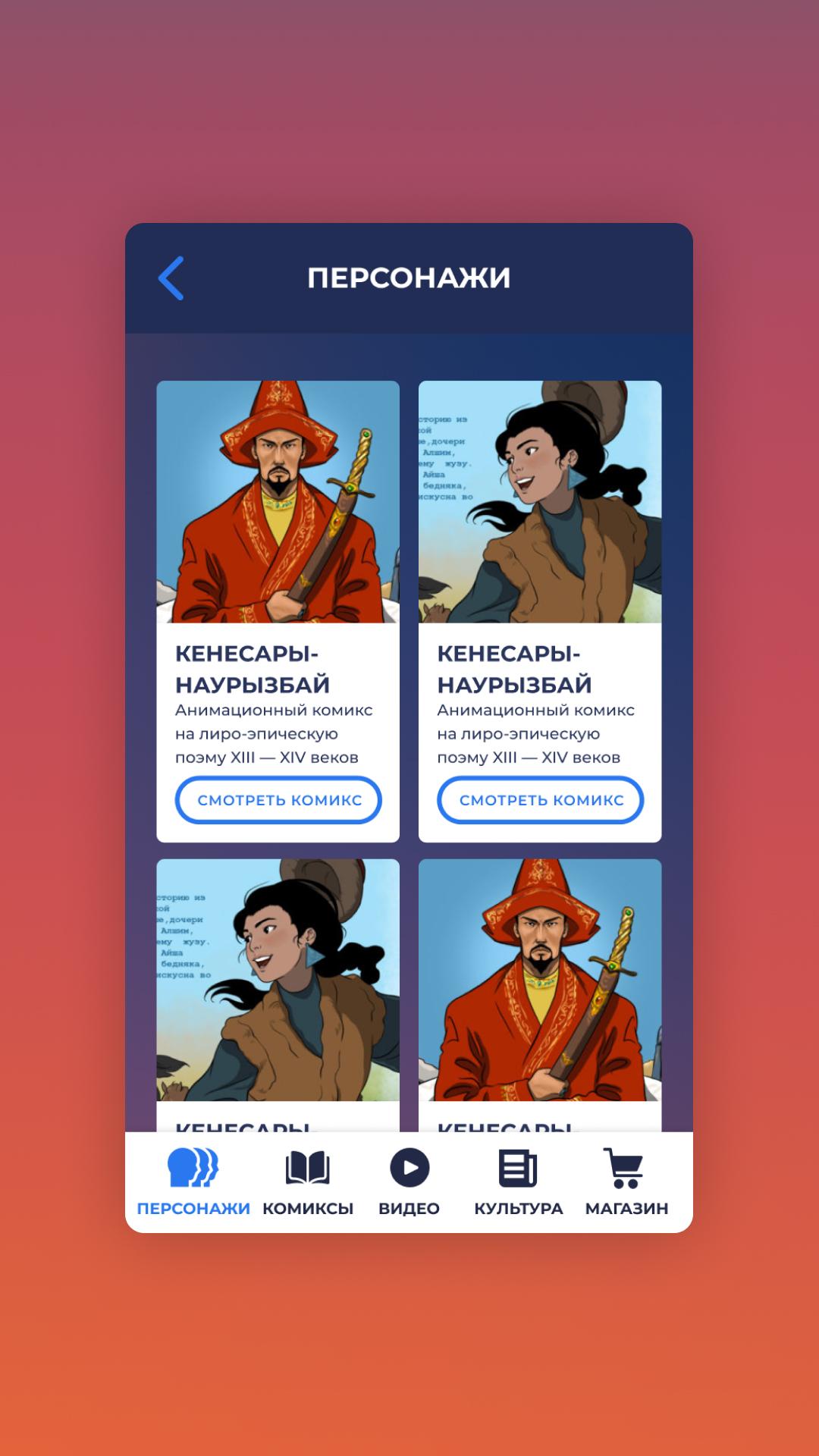 Qazaq Comics