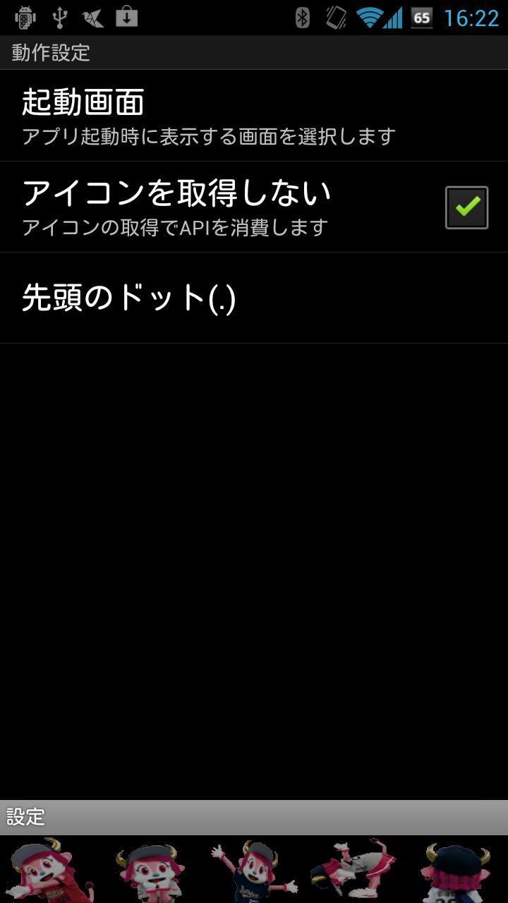 Replytter