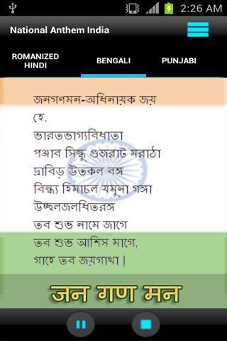 Indian National Anthem