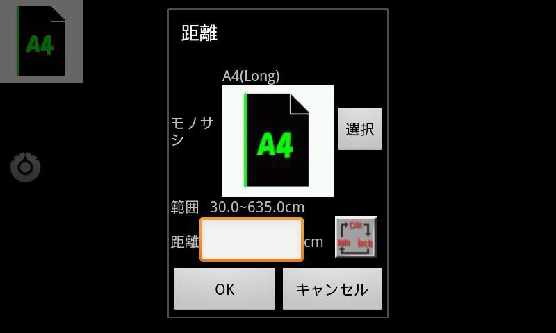 CAMERA MEASURE