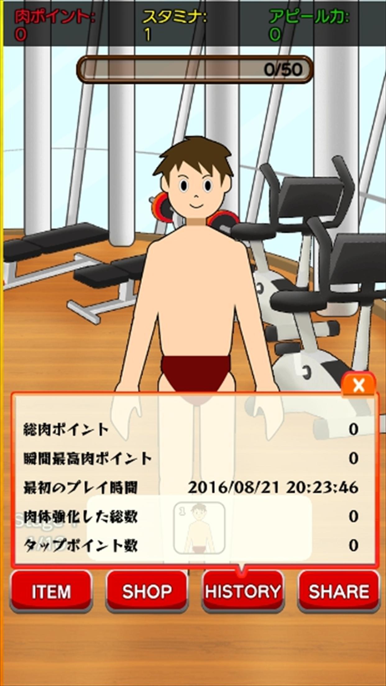 Training muscle you