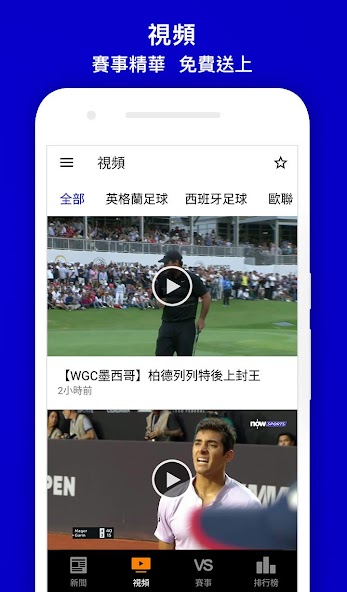 Now Sports