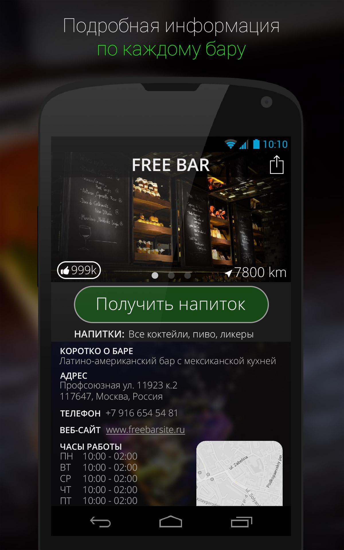 Indabar