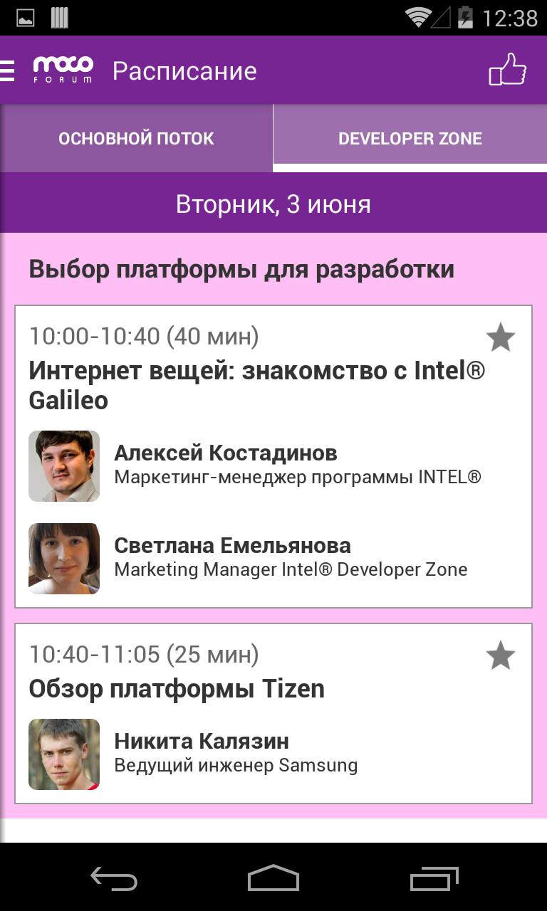 MoCo Forum 2014