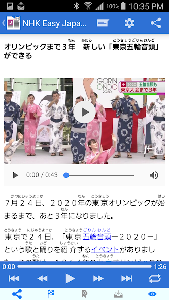 NHK Easy Japanese News Reader