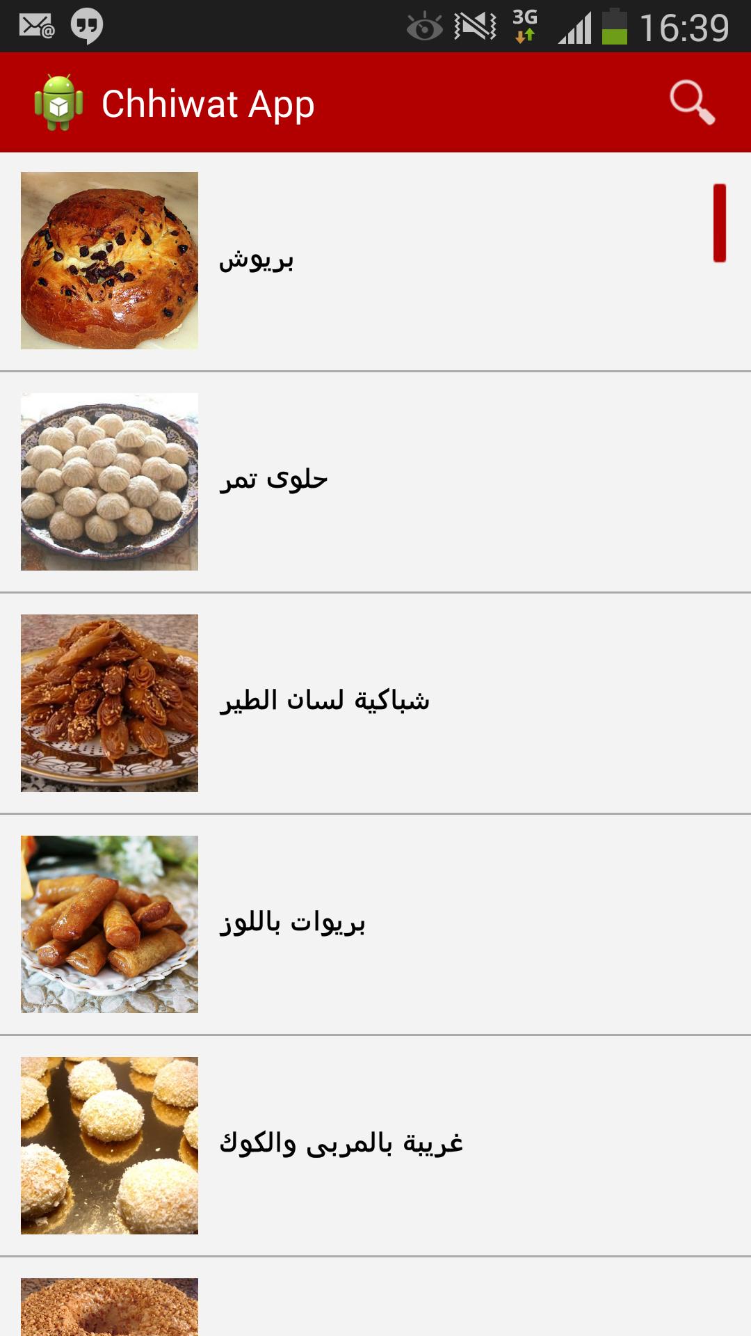 Chhiwat Ramadan
