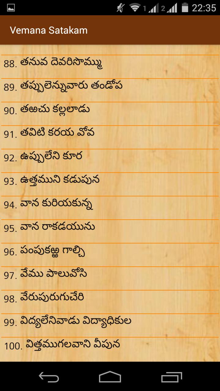 Vemana Satakam