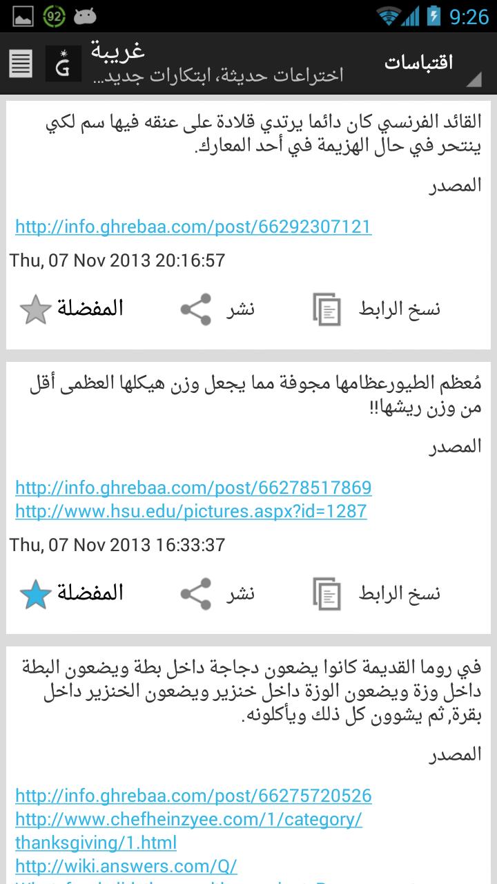 ghrebaa