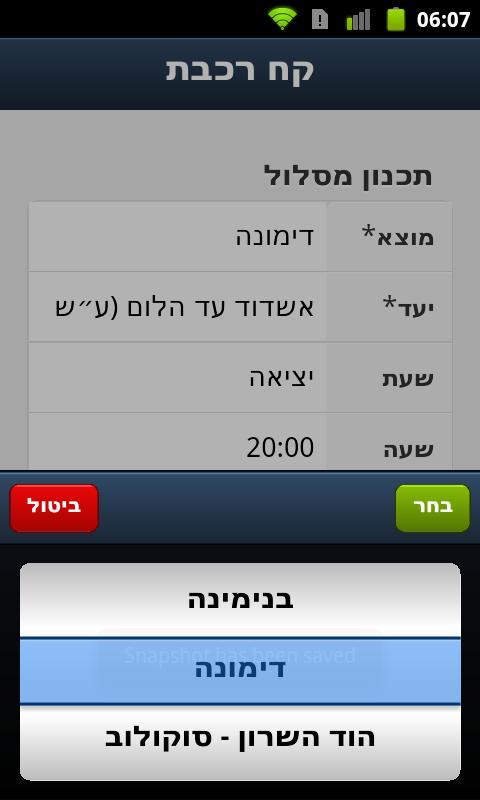 Israel Train Travel