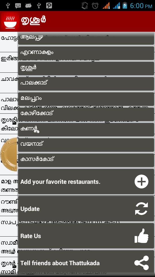 Thattukada