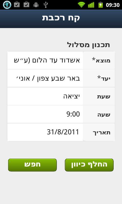 Israel Train Travel