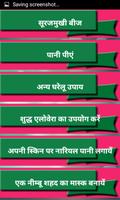Rang Gora Kaise Fairness