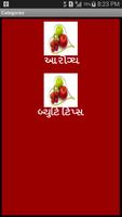 Gujarati Health & Beauty Tips