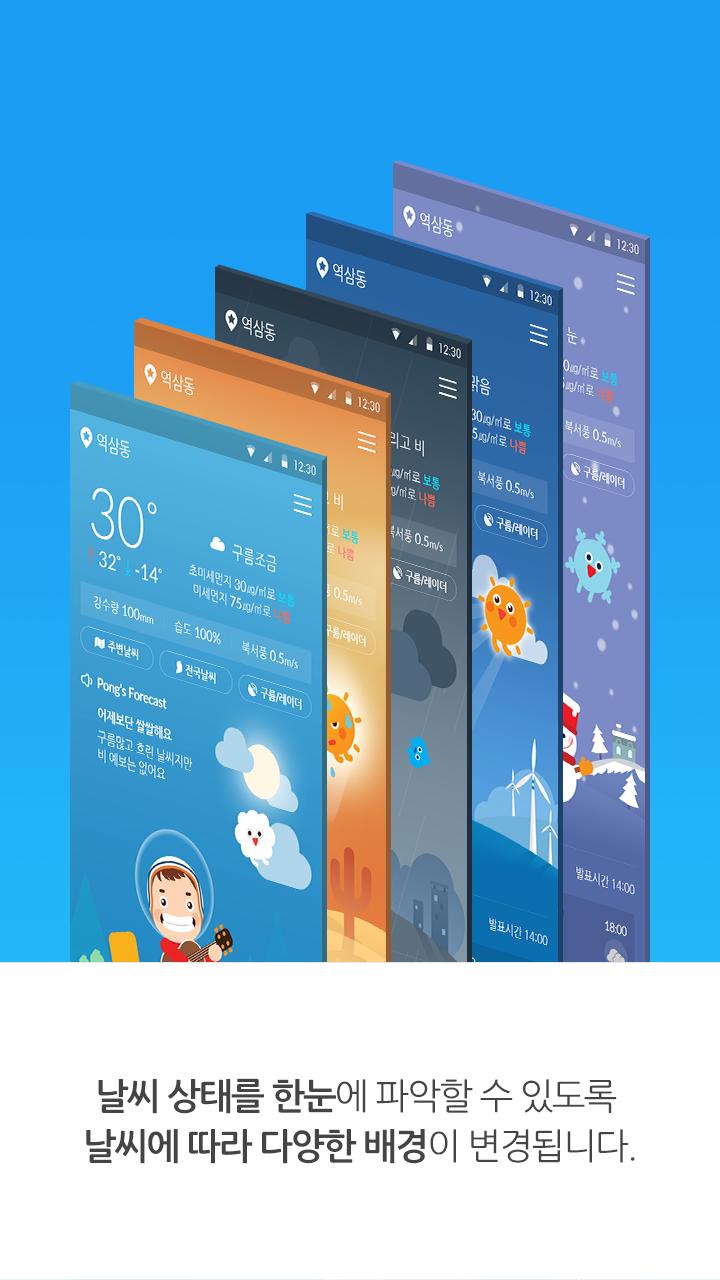 WeatherPong