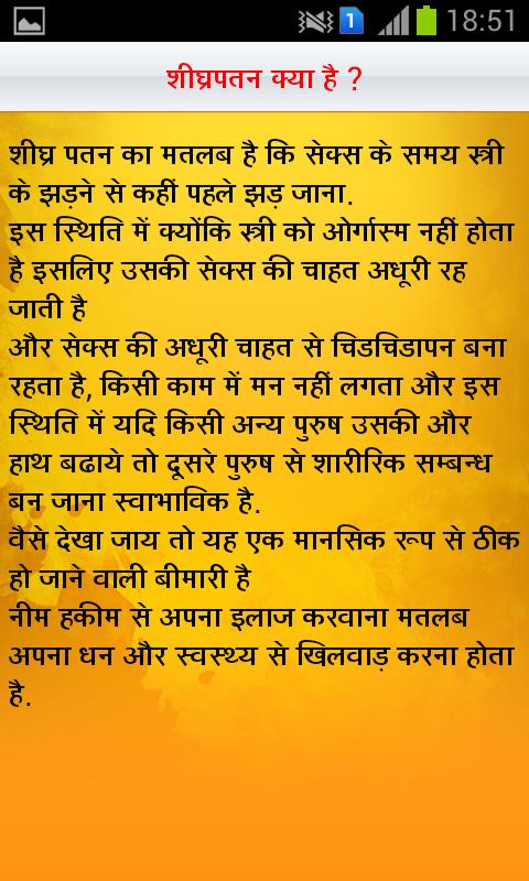 Shigrapatan