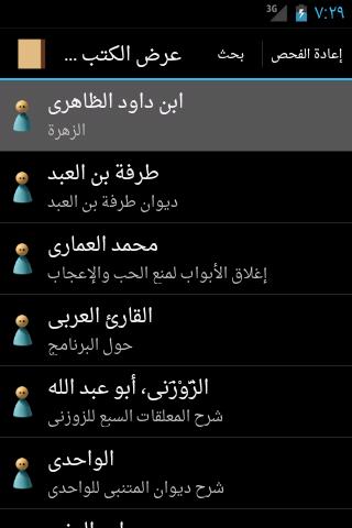 Arabic Reader