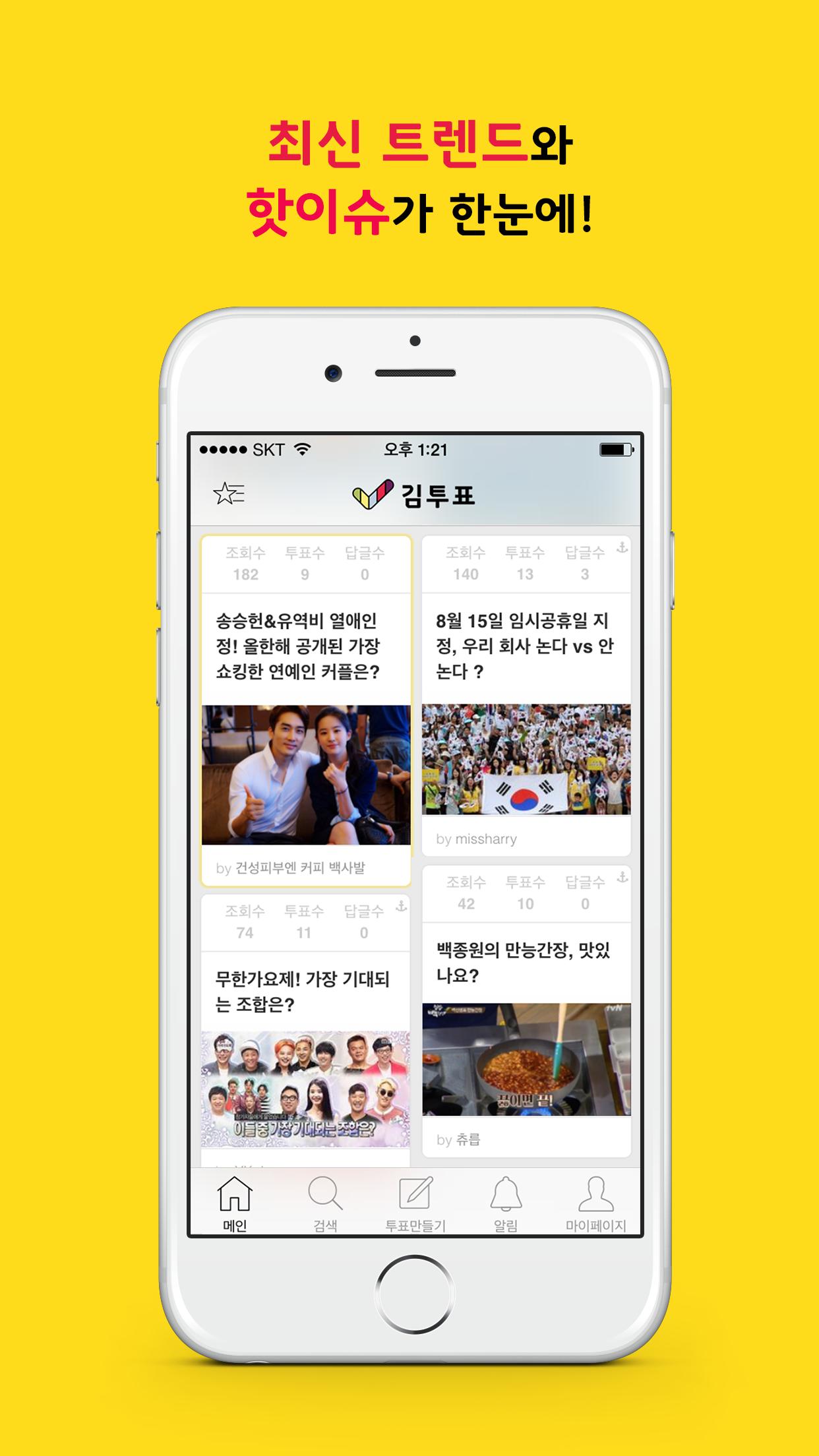 KimVote