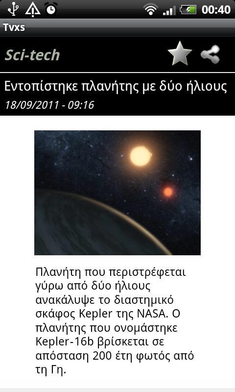 Tvxs Android