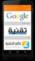 Arabic RSS