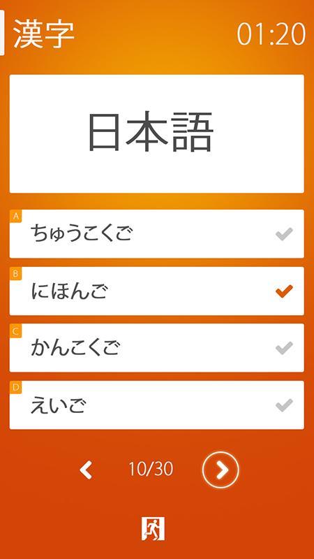 N5 JLPT