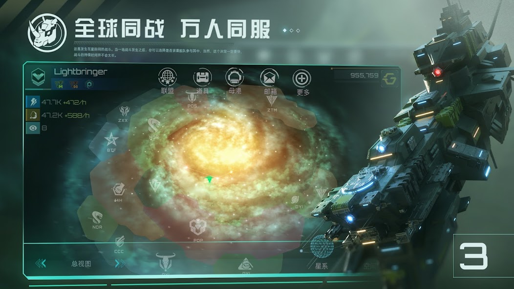 Nova Empire