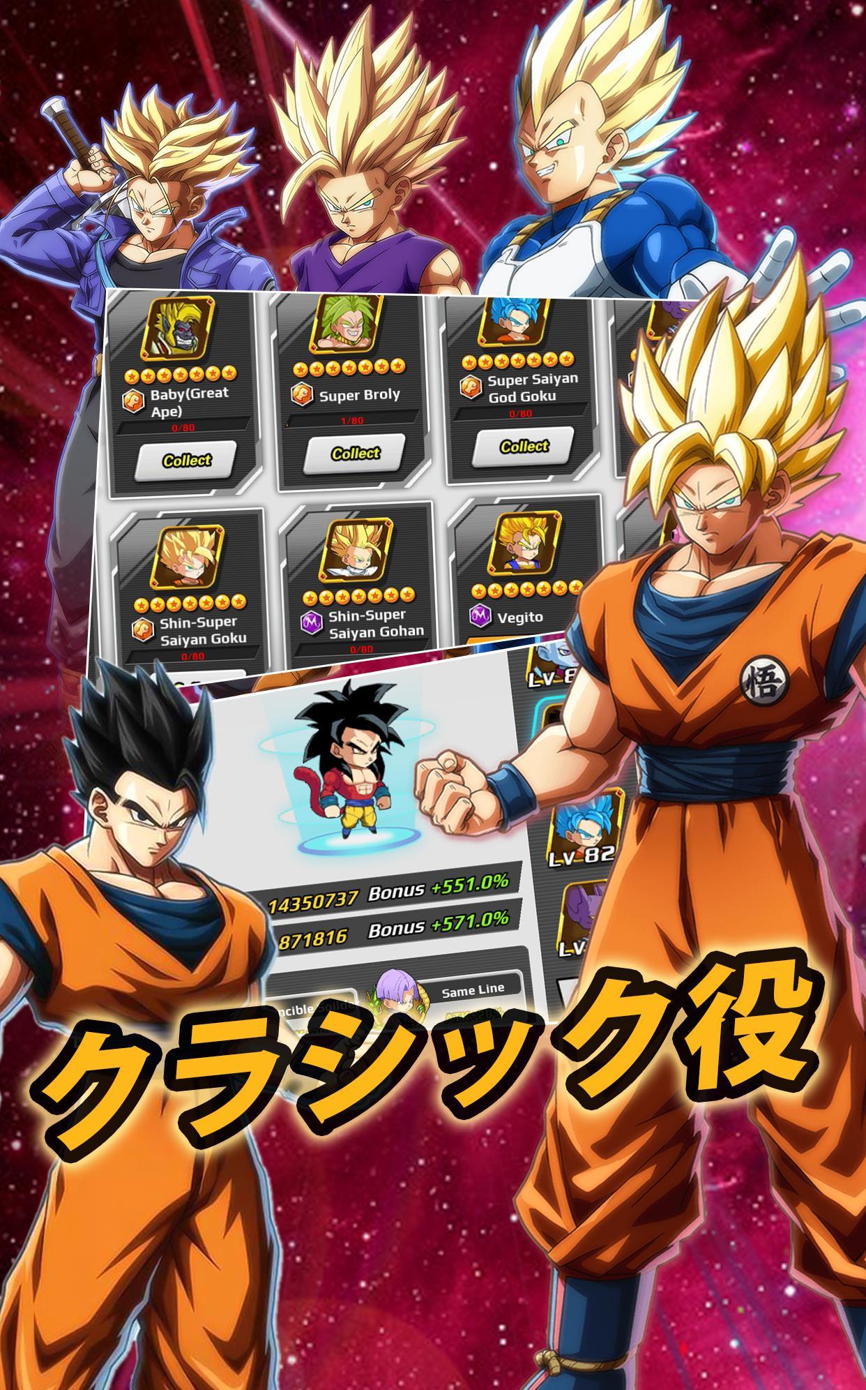 Saiyan Legends