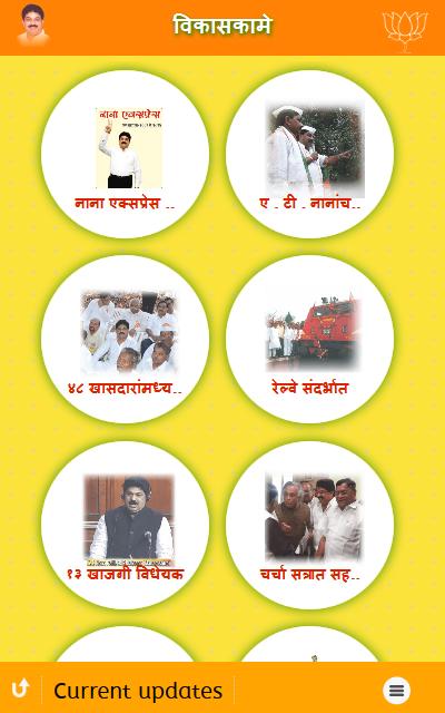 A. T. Nana Patil