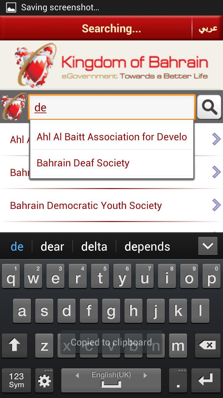 NGO Directory