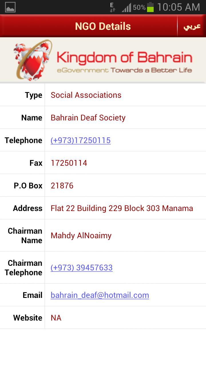 NGO Directory
