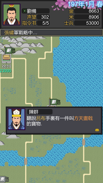 Dawn Of Three Kingdoms