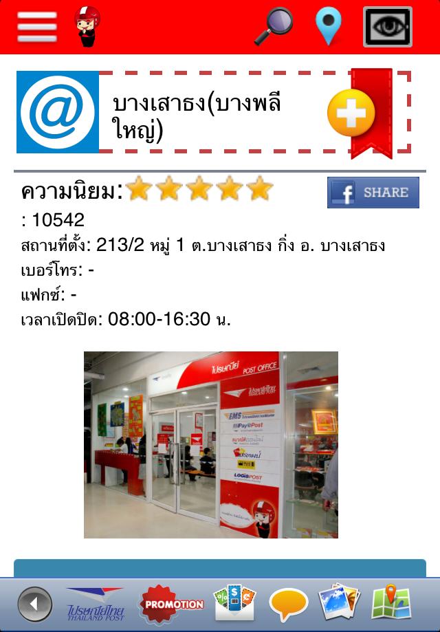 Post Lens Lite