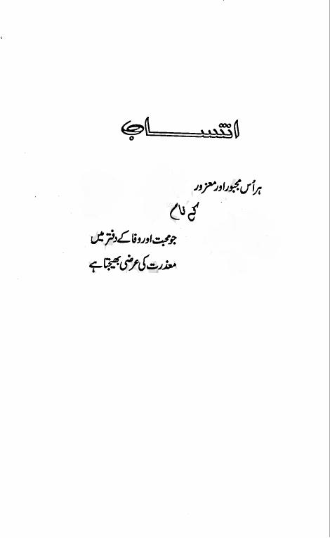 Dayar-e-Dil