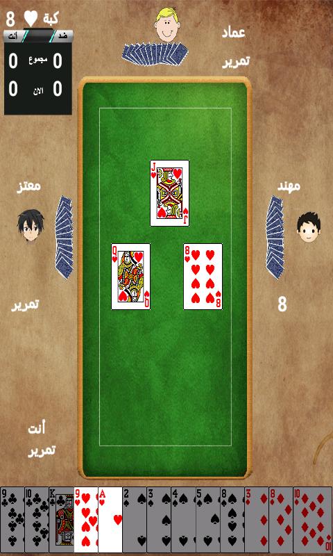 Tarneeb Paper Games