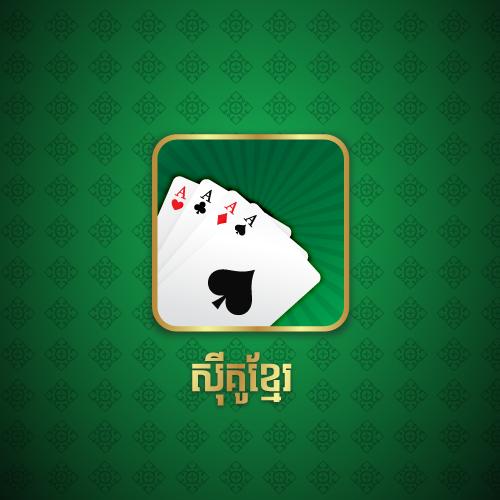 Yak Khmer