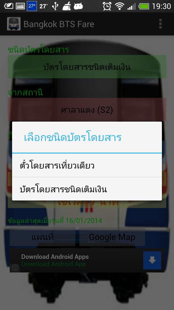 Bangkok BTS Fare