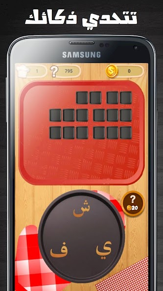 Arabic Word Chef
