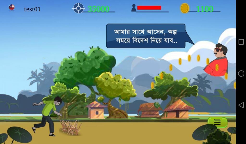 Bidesh Jai