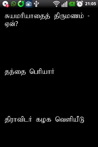 Periyar