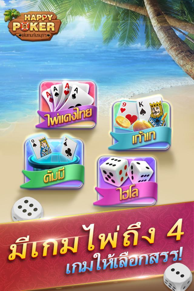 HappyPoker