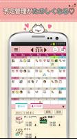 PETATTO CALENDAR