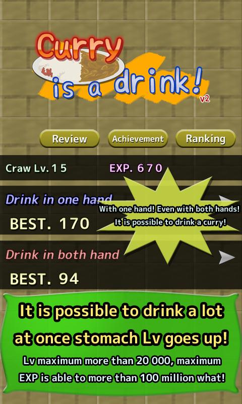 Curry is a drink!