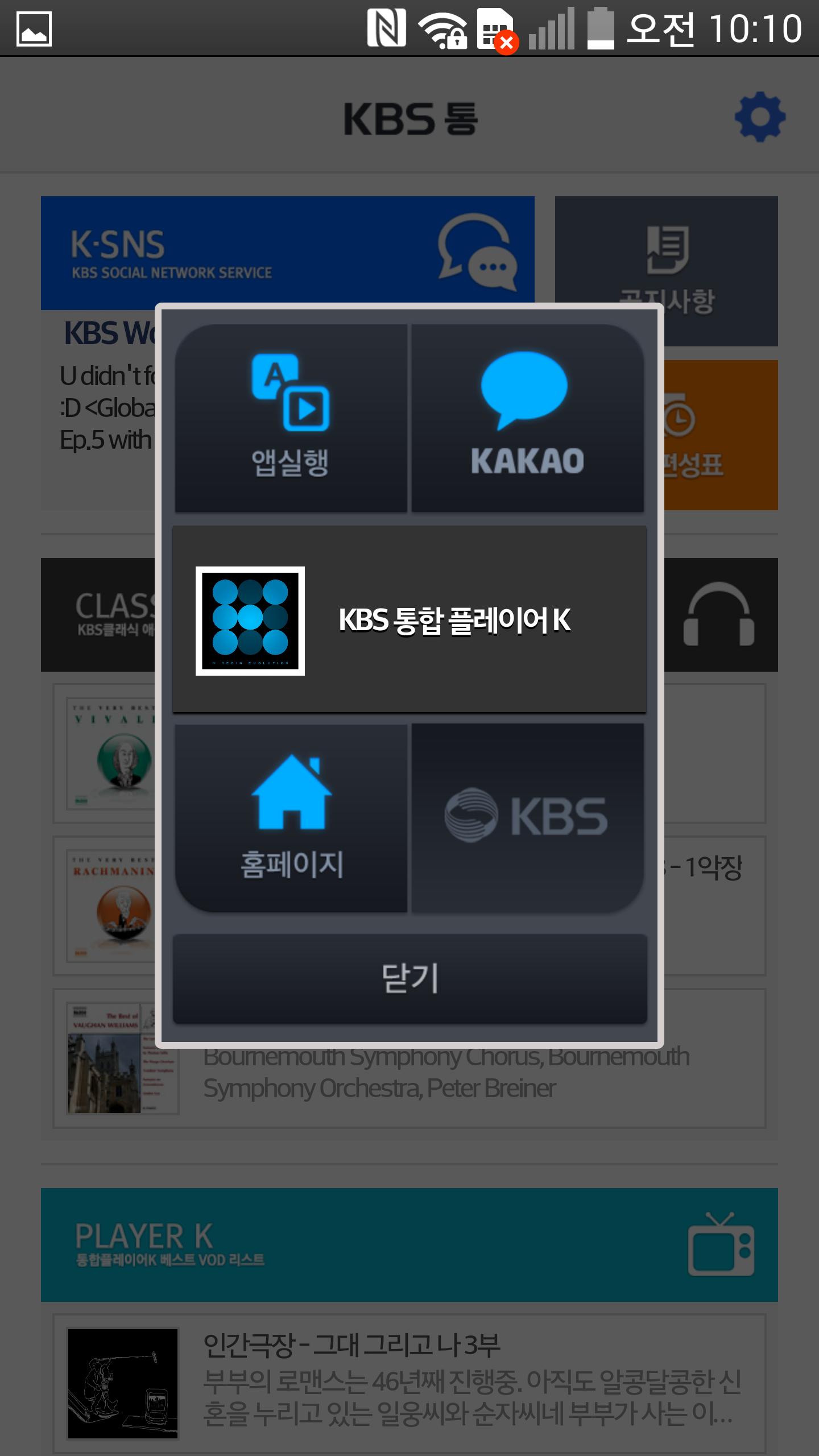KBS TONG