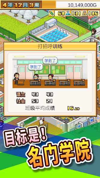 Pocket Academy ZERO