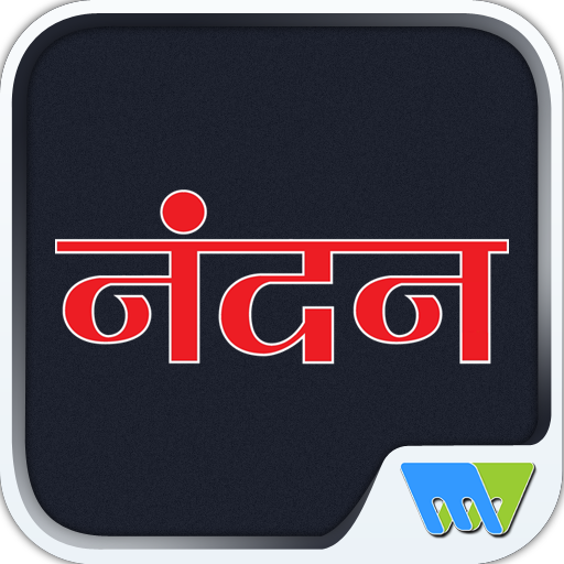 Nandan