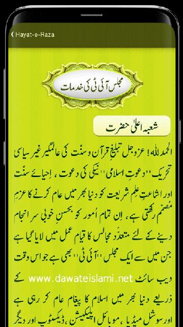Hayat-e-Raza