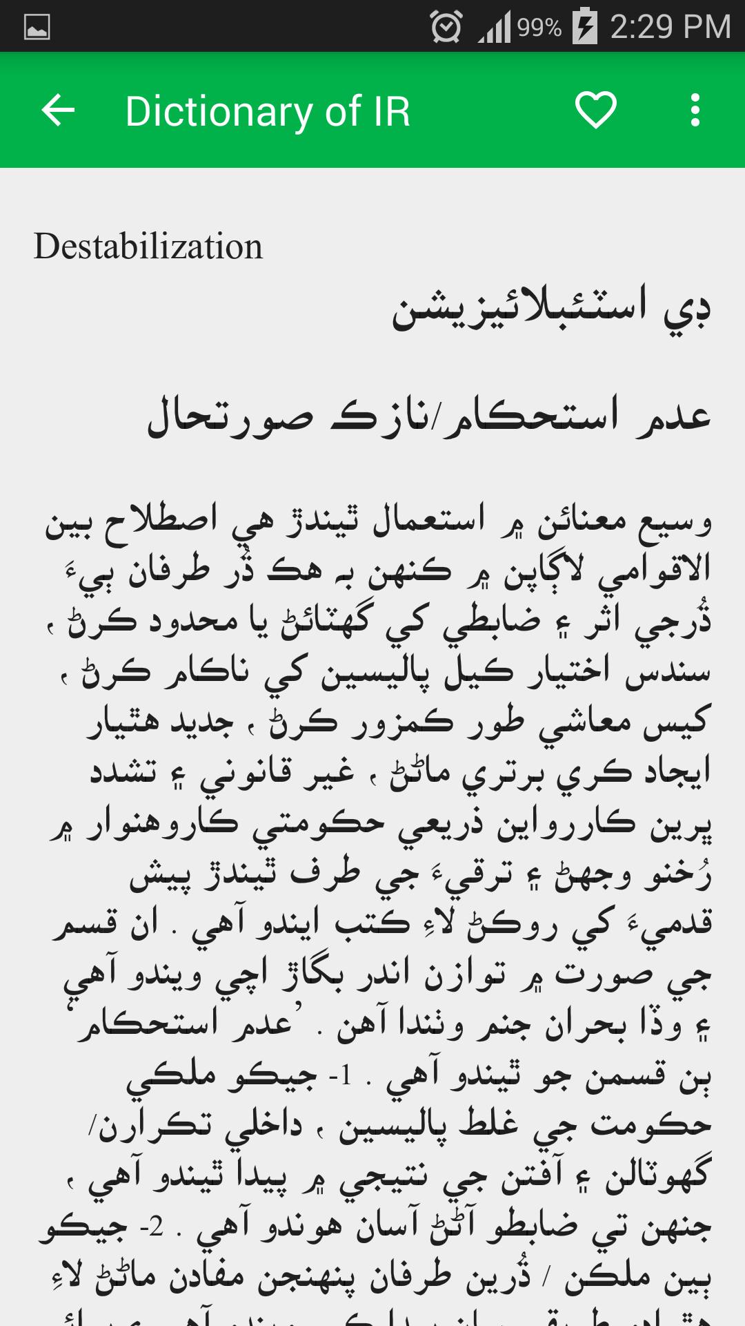 Dictionary of IR