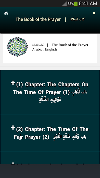 Sunan Ibn Majah