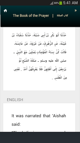 Sunan Ibn Majah